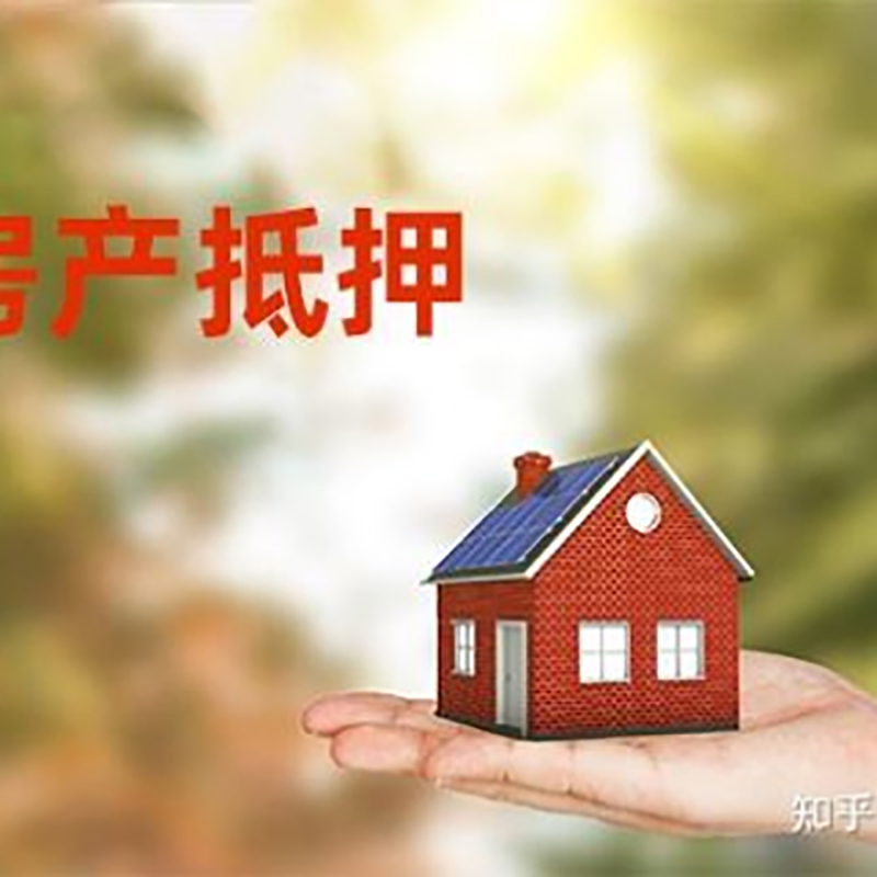 沙坪坝重庆私人抵押借款办理需要的流程