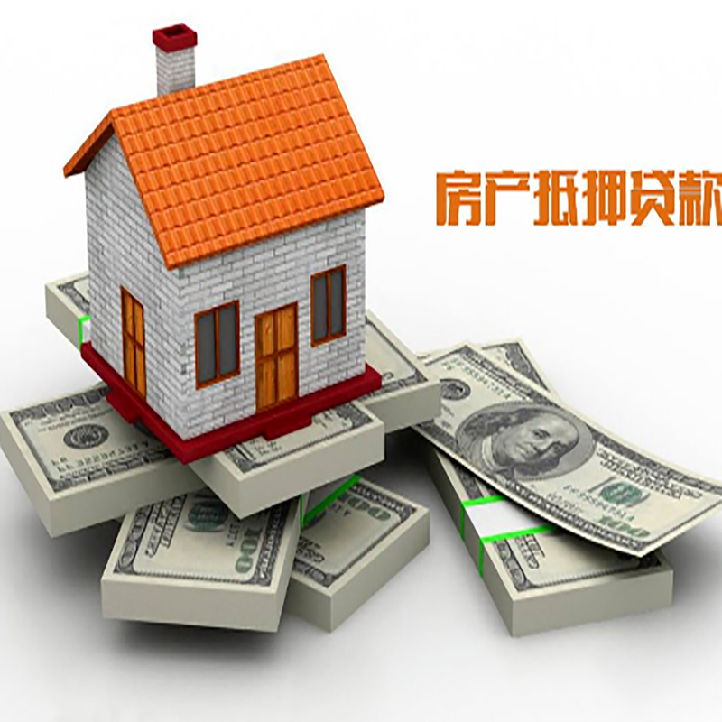 沙坪坝办理重庆商业抵押贷款办理流程有哪些