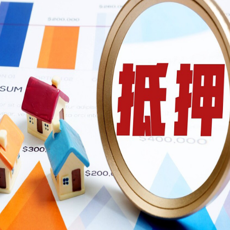 沙坪坝房产抵押贷款有贷款还可以吗