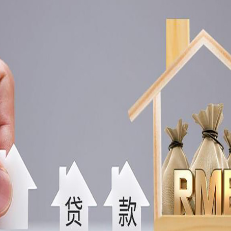 沙坪坝房产抵押贷款条件与手续全解析